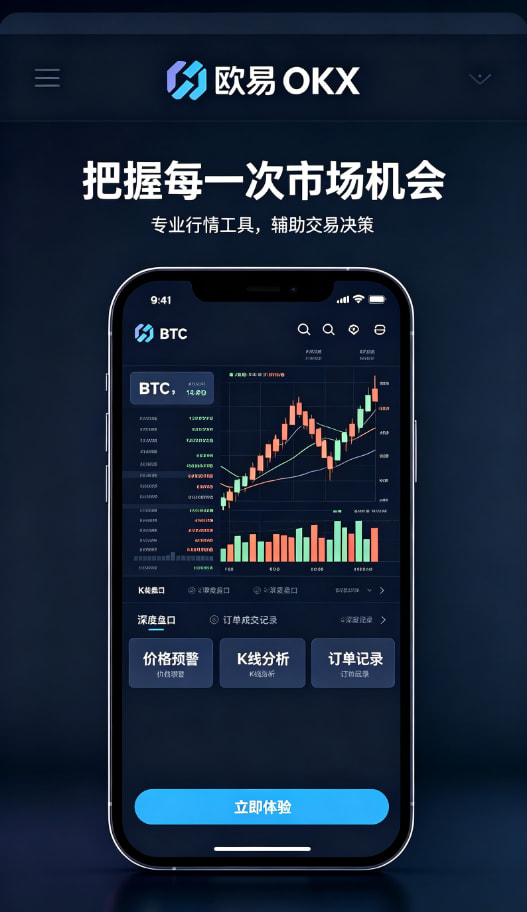 欧交易所APP官方网站理财与跟单